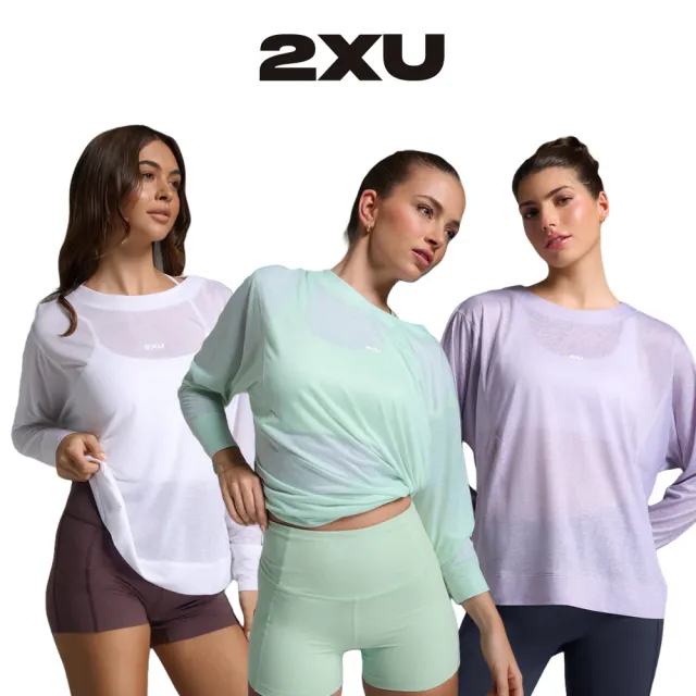 【2XU】W ReLight Long Sleeve 女士 乾爽輕盈舒適機能長袖上衣 運動上衣 跑步上衣 運動罩衫(三色任選)