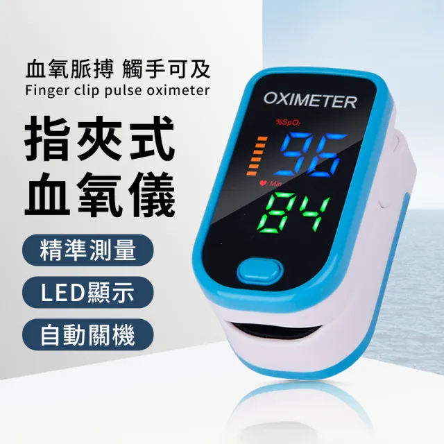 【YUNMI】618特惠 M01 運動脈搏血氧監測儀 指夾式家用血氧機 心率脈搏檢測儀 健康監測血氧飽和度(非醫療用)