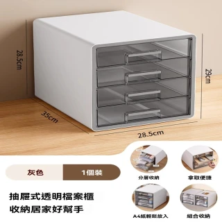 【H樂多家具】文件架 桌面文件架(四層桌面透明款/預售9個工作天左右送達)