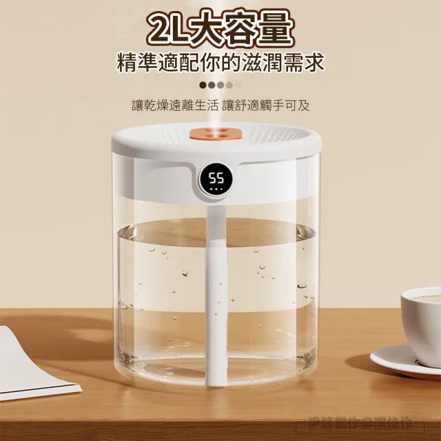 【IDREES 伊德萊斯】智能雙噴加濕器 2000ML 數顯濕度 納米霧化水氧機 空氣清淨機 靜音加濕機