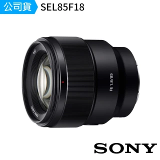 【SONY 索尼】FE 85mm F1.8 望遠定焦鏡頭 全片幅 SEL85F18(公司貨 保固24個月)