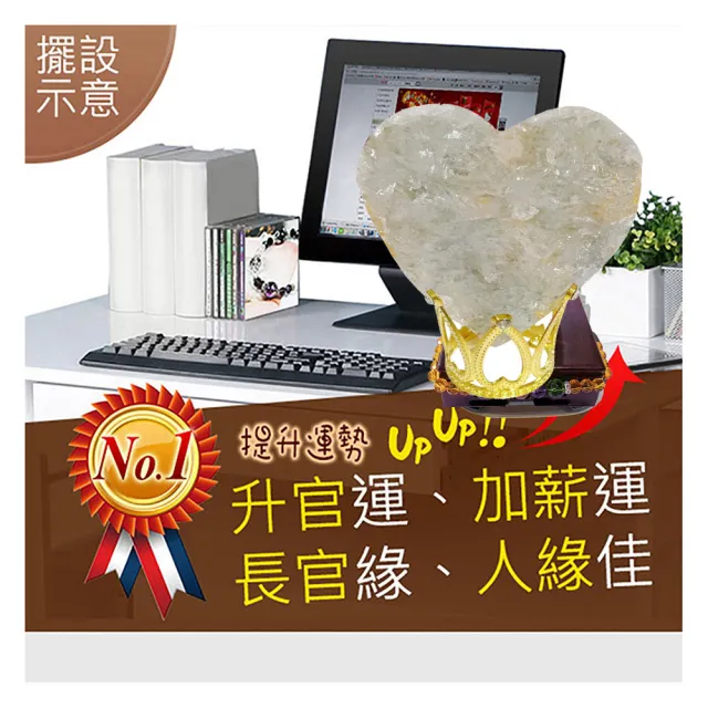 【開運億姊】巴西愛心白水晶鎮-皇冠底座-同紫晶洞能量/開運/鎮宅/擋煞/防小人/貴人運旺(80g)
