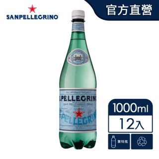 【S.Pellegrino 聖沛黎洛】氣泡礦泉水PET瓶（1000mlx12入/箱）(進口氣泡水/官方直營)