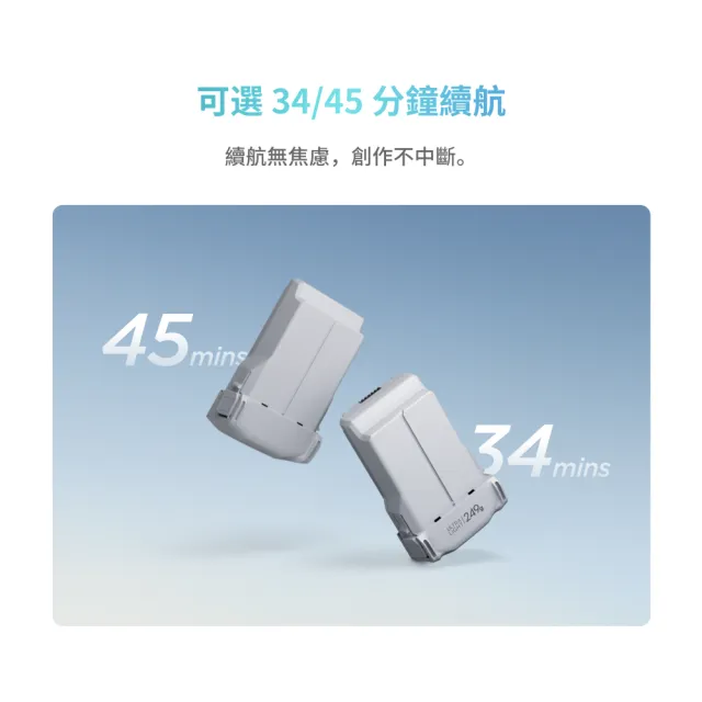 【DJI】Mini 4 Pro帶屏版套裝 空拍機/無人機 ｜全能迷你航拍機｜全向避障最安心(聯強國際貨)+Care 1年版