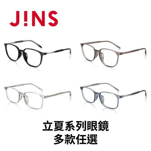 【JINS】立夏系列光學眼鏡-多款任選(URF-24S-212/URF-24S-213)