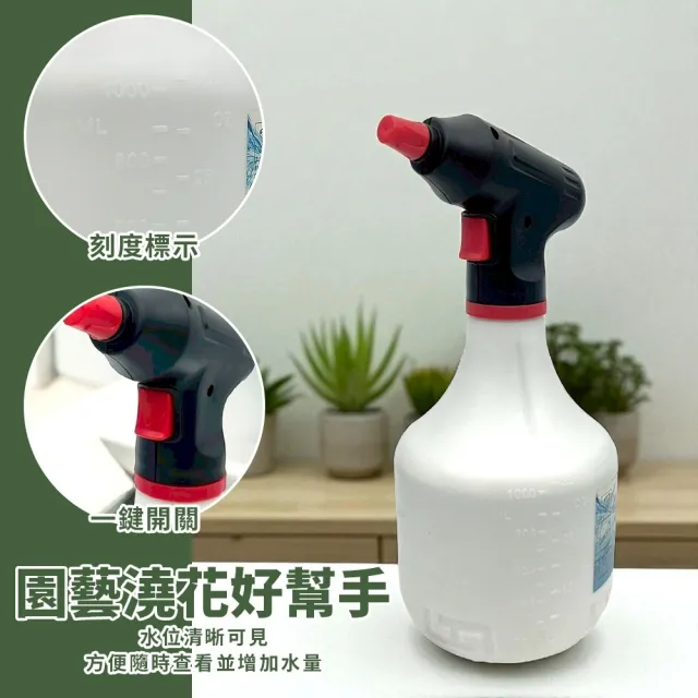 【生活King】電池動力噴霧器(1L)