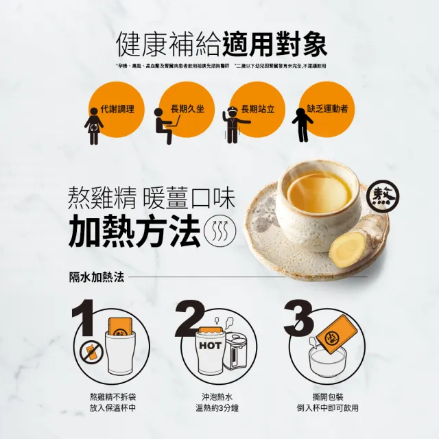 【老協珍】熬雞精箱購 常溫/60入x3箱 任選口味(環境友善組 42ml/入 徐若瑄代言)