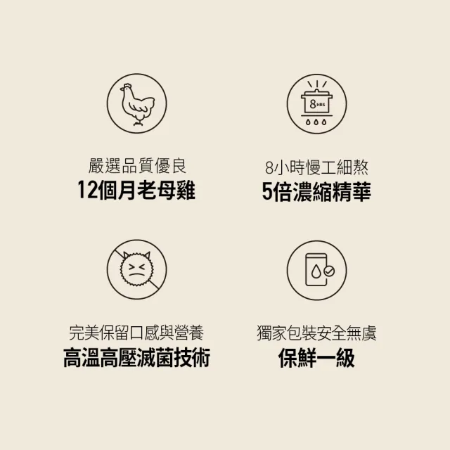 【老協珍】熬雞精箱購 常溫/60入x3箱 任選口味(環境友善組 42ml/入 徐若瑄代言)