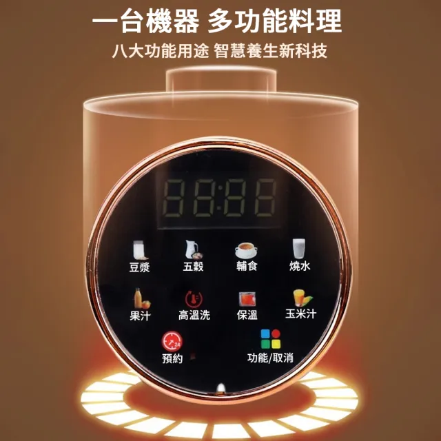 【Felsted 菲仕德】全自動智能低音破壁機 1.5L 豆漿機 榨汁機 輕食機 輔食機 破壁機