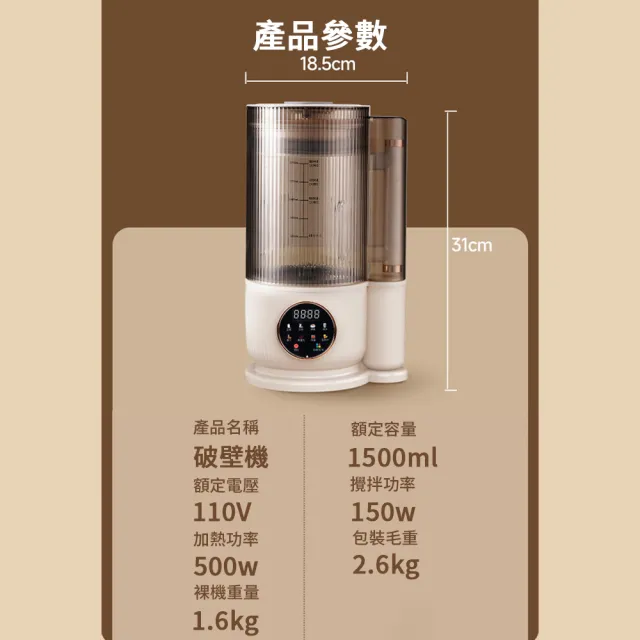 【Felsted 菲仕德】全自動智能低音破壁機 1.5L 豆漿機 榨汁機 輕食機 輔食機 破壁機