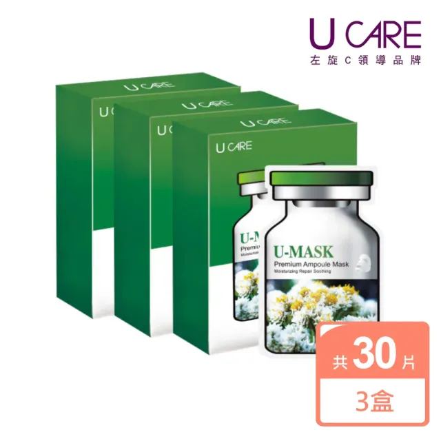 【U CARE】高效安瓶急救修護面膜 30片入