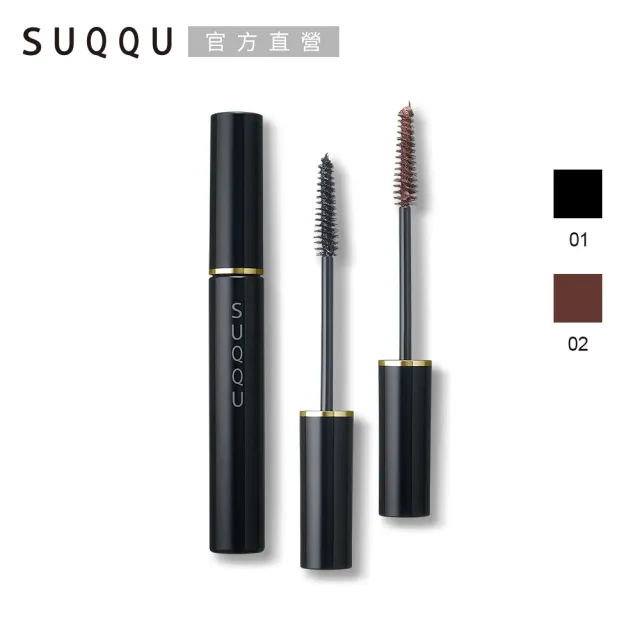 即期品【SUQQU】晶采濃艷防水睫毛膏 5g*(多色任選)