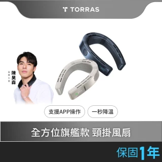 【TORRAS 圖拉斯】COOLiFY Cyber頸掛冷暖空調掛脖風扇(2025年新款)