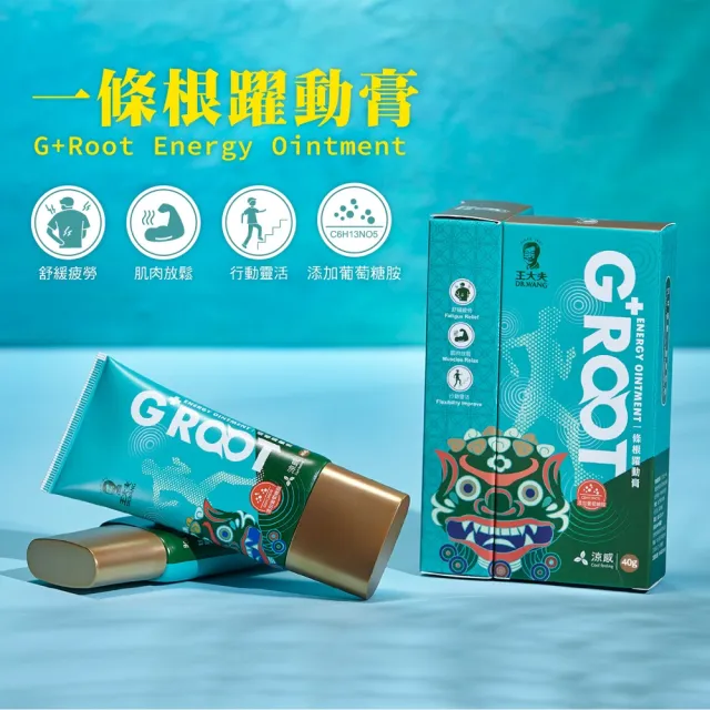 【王大夫一條根】一條根躍動膏40g