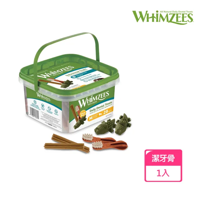 【Whimzees唯潔】潔牙骨超值盒M號28入一盒(盒裝、狗零食)