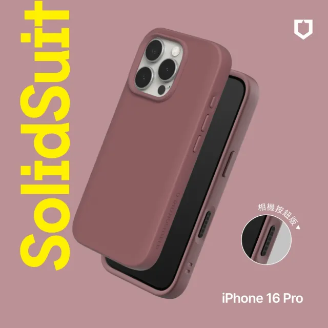 【RHINOSHIELD 犀牛盾】iPhone 16 Pro 6.3吋 SolidSuit 經典防摔背蓋手機保護殼(相機鍵按鈕版)