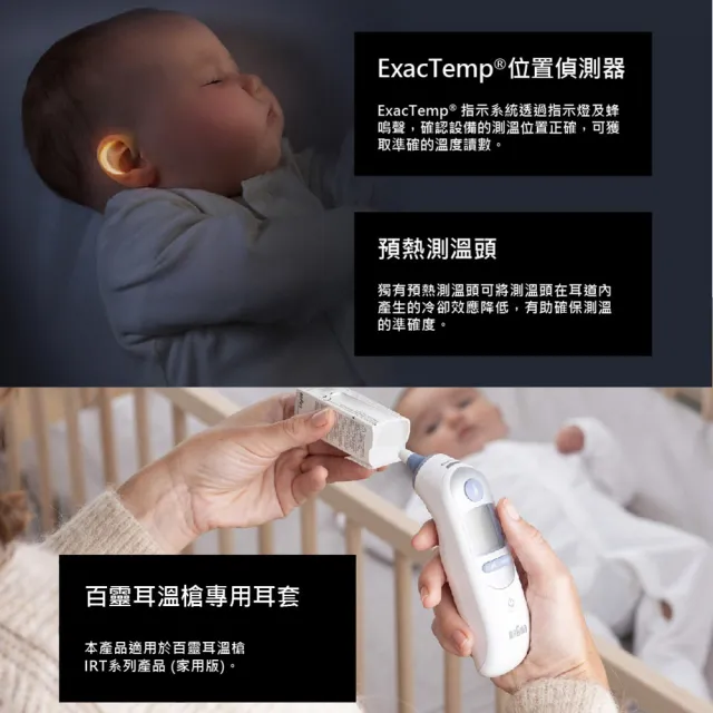 【BRAUN 百靈】耳溫槍 IRT6030 + Honeywell淨味空氣清淨機HPA-5150WTWV1(兒科醫師首選品牌)