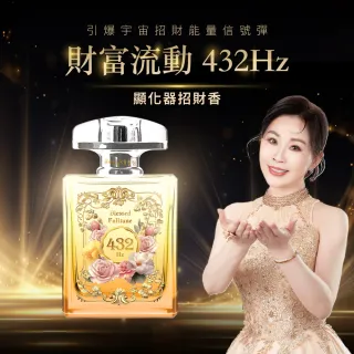 雨揚珍品-宇宙音頻能量富貴迎財淡香水
