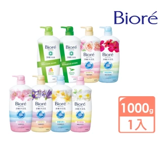 【Biore 蜜妮】淨嫩沐浴乳 瓶裝1000g(共11款可選)