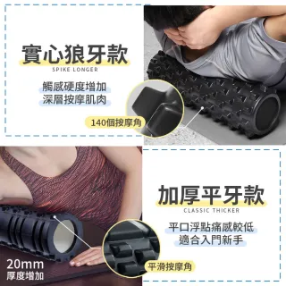 【DREAMCATCHER】瑜珈滾筒-加長月牙款45cm(滾筒/瑜珈柱/瑜伽柱/瑜珈滾輪/按摩滾筒/滾輪/運動滾輪)