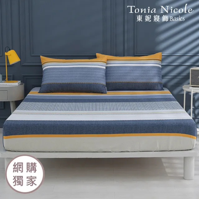 【Tonia Nicole 東妮寢飾】100%精梳棉床包枕套組-雙人均一價(多款任選)