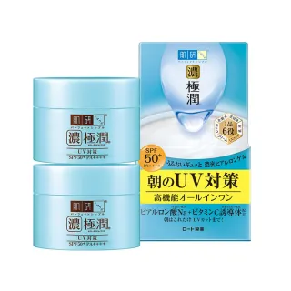 【肌研】官方直營 極潤完美多效高保濕凝霜UV 2入(最強防曬 粧前隔離 精華液)