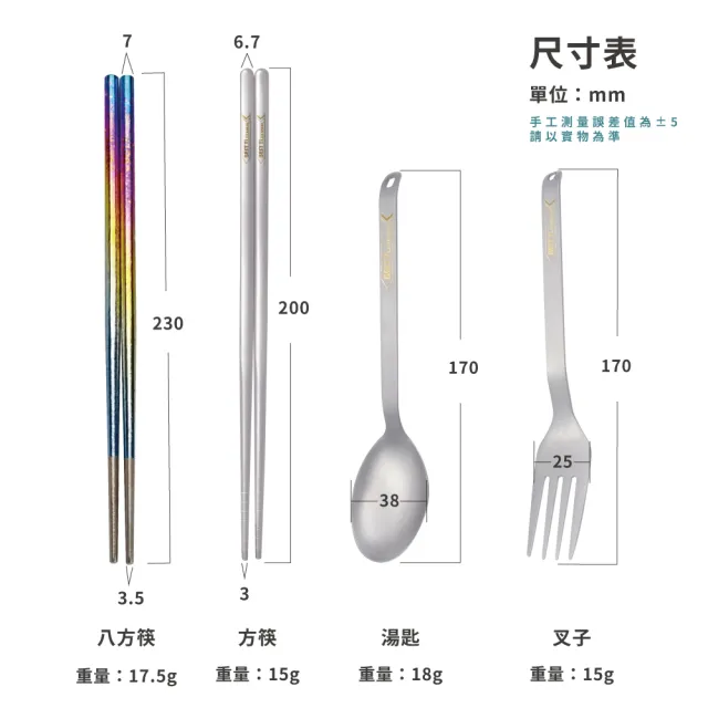 【BEST Ti】純鈦餐具禮盒-三入組(匙+叉+八方筷-繽紛彩)
