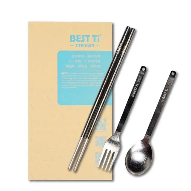 【BEST Ti】純鈦餐具禮盒-三件組(匙+叉+八方筷-冰耀黑)