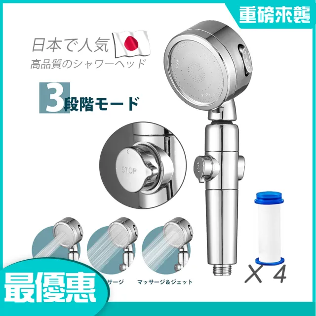 【JLB】公司貨-全新升級-日本銷售過濾增壓省水蓮蓬頭1內含+3支濾心(不銹鋼面板 過濾省水加壓)