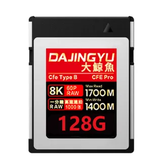 【大鯨魚】128G CFexpress Type B 1700MB/s 黑金系列(記憶卡)