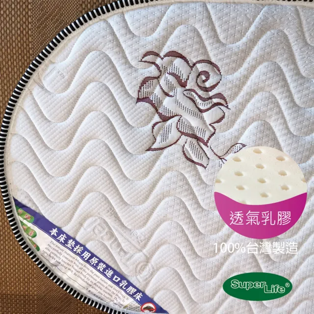 【Super Life】橢圓形乳膠床墊客製60X120cm(乳膠2.5cm｜含布5公分特殊規格)