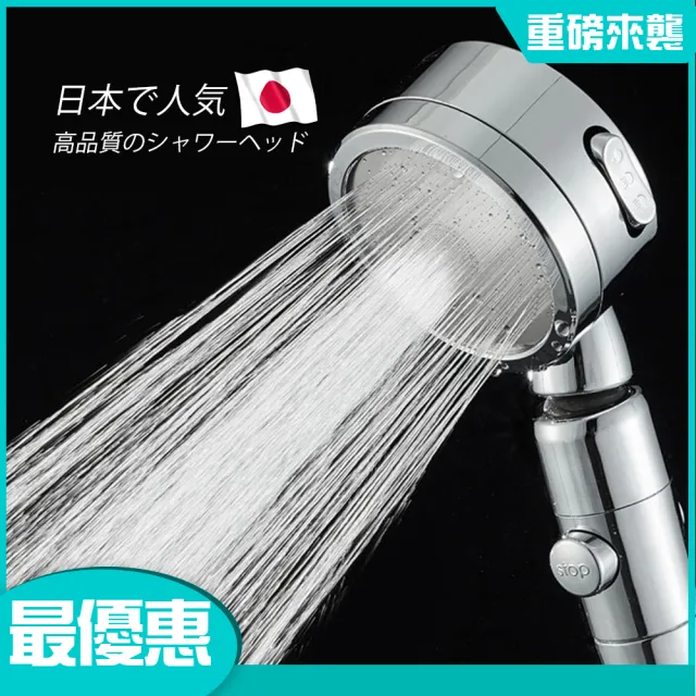 【JLB家居良品】公司貨-日本流行銷售增壓防摔省水蓮蓬頭(304不銹鋼面板 省水 加壓)