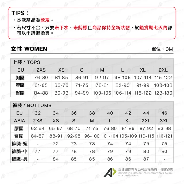 【Mammut 長毛象官方直營】Massone T Cropped Emblems 輕盈柔軟短版短袖上衣 女款 薰衣草紫 #1017-05172