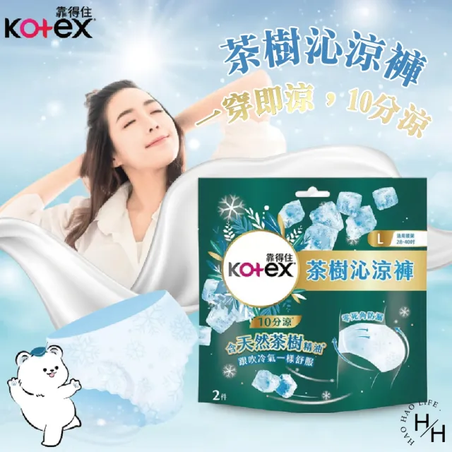【Kotex 靠得住】茶樹沁涼褲(2 X 12包)