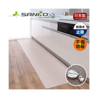 【Sanko】日本製 防潑水 吸附式 廚房地墊(60x180cm 厚度0.2cm)