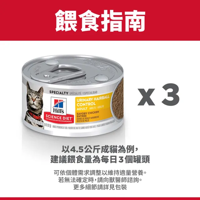 【Hills 希爾思】幼貓 香烤雞肉燴米飯健康美饌主食罐 香烤雞肉 79gX6罐/盒 10447