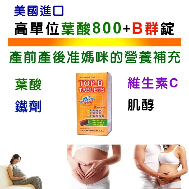 【IVITAL艾維特】美國進口孕婦葉酸+B群錠2入組(共128錠/8種B群/葉酸800/鐵劑/肌醇 全素)
