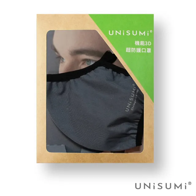 【UNISUMI】機能3D超防護輕薄型口罩1入盒裝(內層材料通過ISO18184認證)