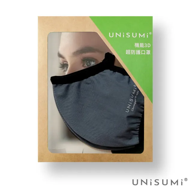 【UNISUMI】機能3D超防護輕薄型口罩1入盒裝(內層材料通過ISO18184認證)