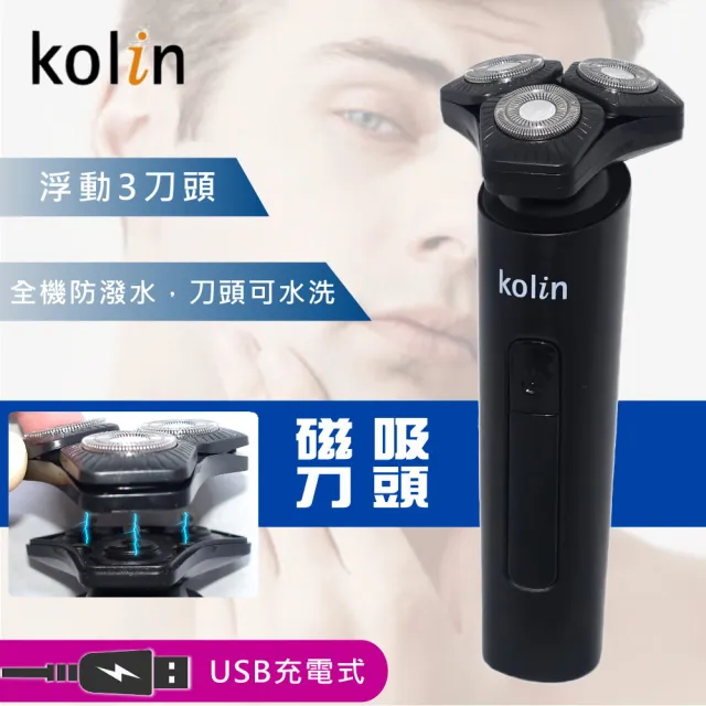 【2026】Kolin歌林刮鬍刀推薦ptt》10款高評價人氣品牌排行榜 | 好吃美食的八里人