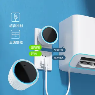【ANTIAN】智能AI語音帶夜燈紅外空調控制器 電視遠程語音控制器 燈泡語音開關器