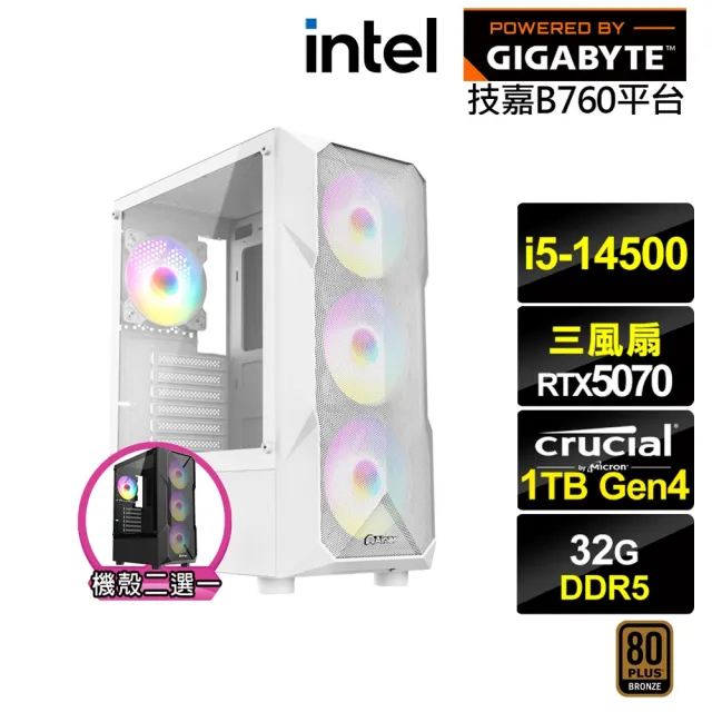 【技嘉平台】i5十四核GeForce RTX 5070{伊羅旖LB2C}電競電腦(i5-14500/B760/32G D5/1TB)