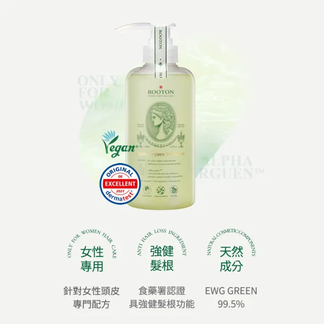 【ROOTON 官方直營】洗護髮加倍豐盈組(洗髮精500ml+洗髮補充包500ml+護髮素500ml)