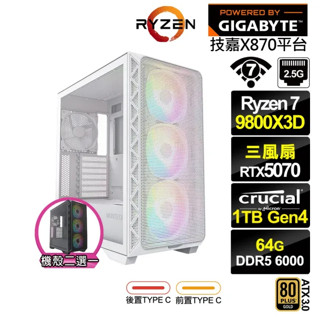 【技嘉平台】R7八核GeForce RTX 5070{伊羅旖LC6C}水冷電競電腦(R7 9800X3D/X870/64G D5/1TB/WIFI)