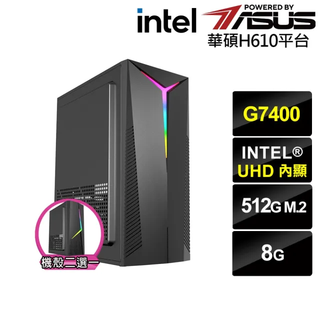 【華碩平台】雙核{摩羅斯NDAB}文書電腦(G7400/H610/8G/512G)
