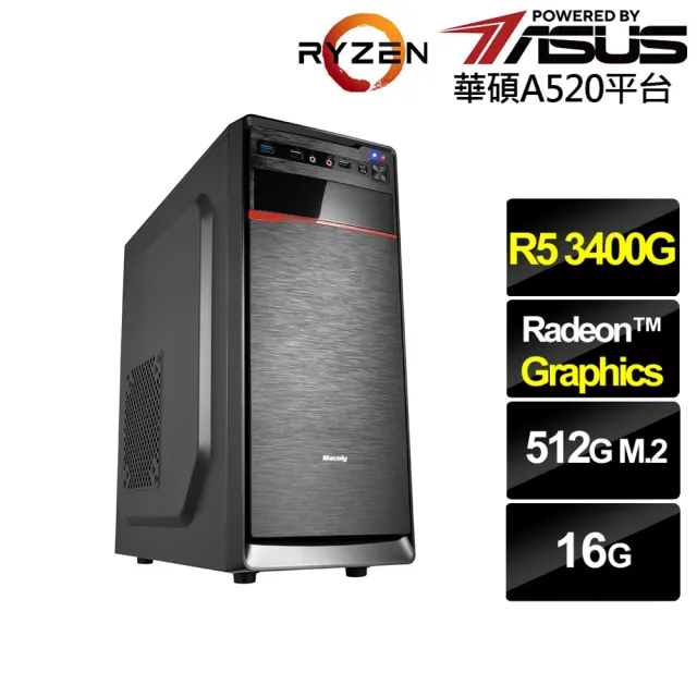 【華碩平台】R5四核{摩羅斯NF3B}文書電腦(R5-3400G/A520/16G/512G)