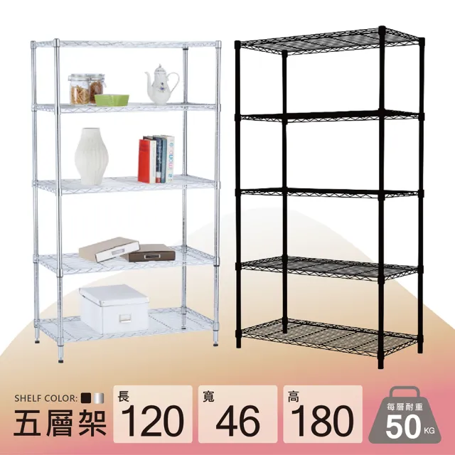 【KIWISH 奇意生活館】鐵架MIT防鏽耐用五層架120x46x180cm-雙色(鐵架/收納架/層架/置物架/電器架/鐵力士架)
