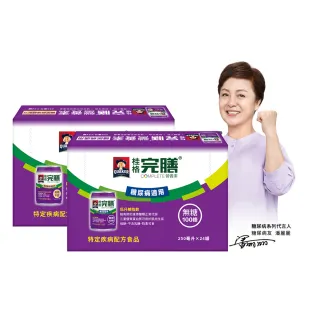 【桂格完膳】糖尿病適用穩健配方250MLx24入x1箱+無糖100鉻250ml×24入x1箱(守護糖友 無糖不甜組)