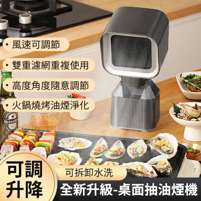 油煙機 家用小型油煙機 可移動桌面抽油煙機(烤肉吸煙機/油煙機/去油烟器/吸煙器)