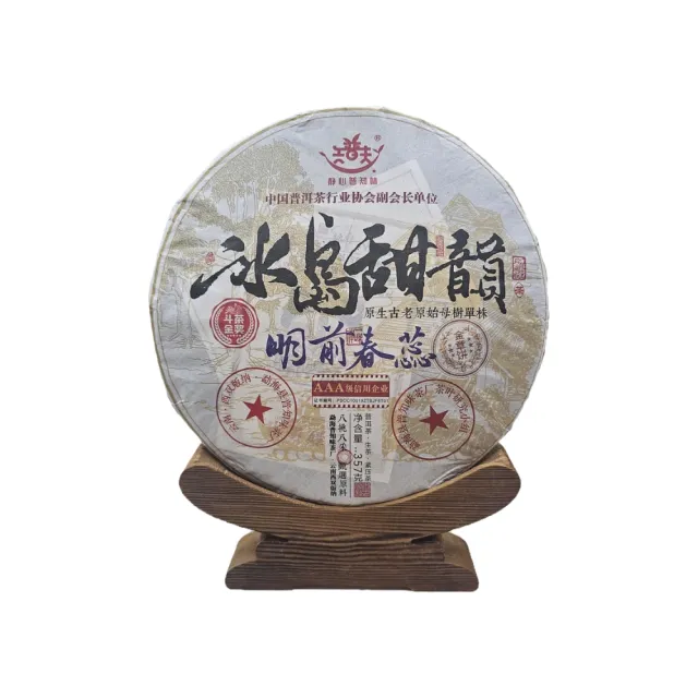 【藏古祥館】2023年冰島生普RTC19(普洱 生茶 茶餅)